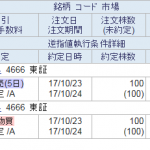 10月優待は少ないですが・・・